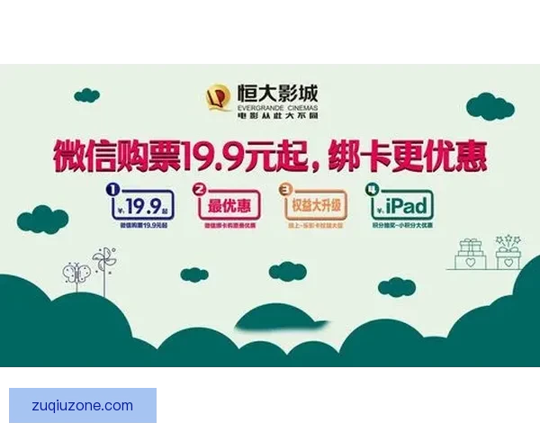 世界杯竞猜注册奖励大放送参与即享丰厚奖金和多重惊喜福利