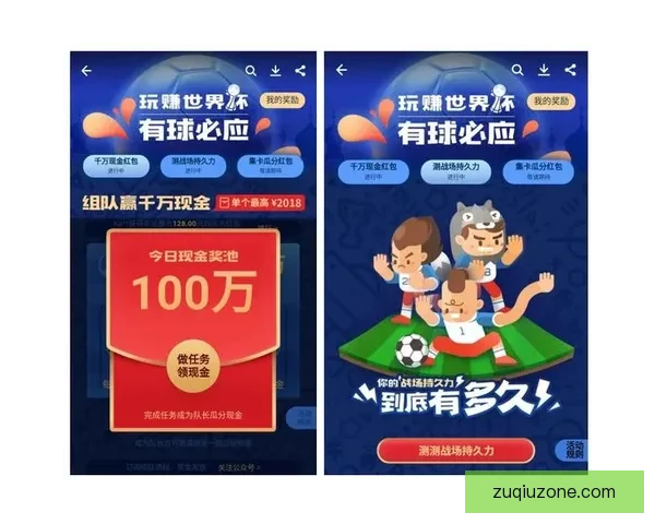 世界杯竞猜红包大放送参与赢大奖助力您的足球热情