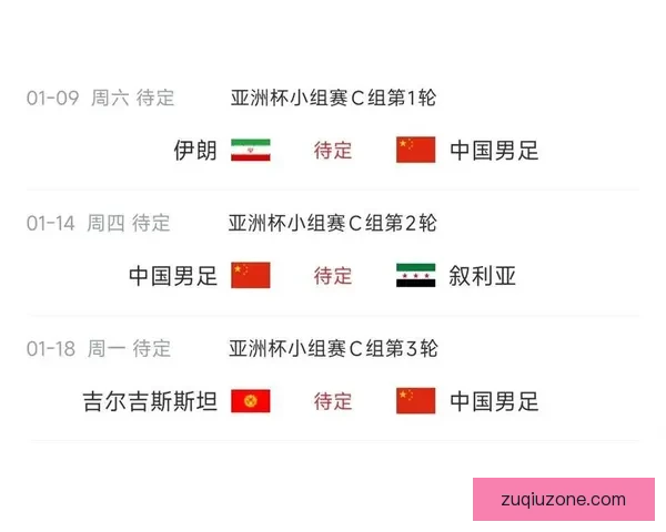 2027亚洲杯分组揭晓中国男足迎战伊朗叙利亚吉尔吉斯斯坦
